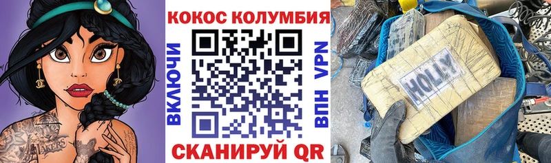 купить наркоту Нариманов Cocaine Колумбийский