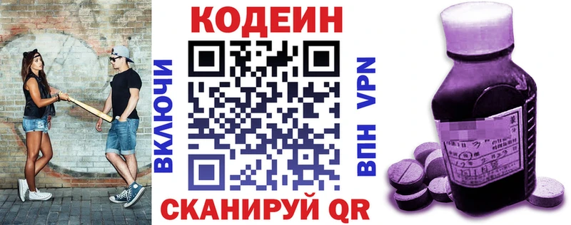 где найти наркотики  Нариманов  Codein Purple Drank 