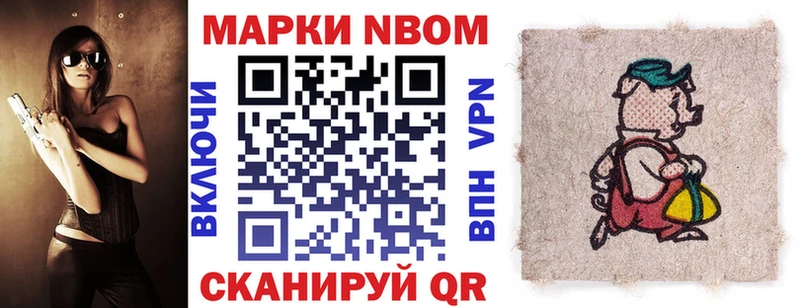Наркотические марки 1,8мг  kraken как зайти  Нариманов 